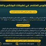    جامعة الرافدين   مدير الموقع عمار محمود ابو الشعير