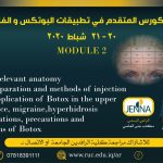    جامعة الرافدين   مدير الموقع عمار محمود ابو الشعير