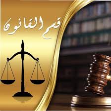    جامعة الرافدين   مدير الموقع عمار محمود ابو الشعير