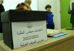 OIP 36 جامعة الرافدين 2026 جامعة الرافدين مدير الموقع عمار محمود ابو الشعير