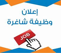    جامعة الرافدين   مدير الموقع عمار محمود ابو الشعير