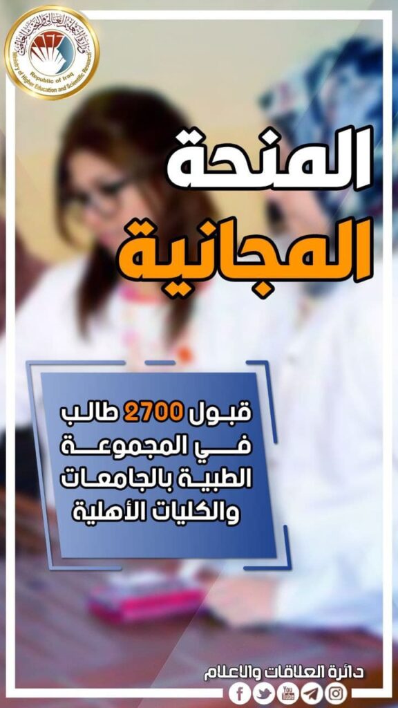 photo20220101005023 جامعة الرافدين 2026 جامعة الرافدين مدير الموقع عمار محمود ابو الشعير