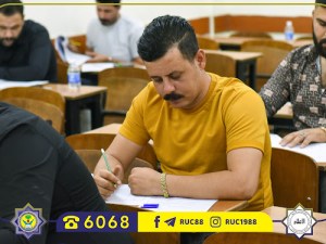   جامعة الرافدين   مدير الموقع عمار محمود ابو الشعير