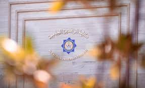    جامعة الرافدين   مدير الموقع عمار محمود ابو الشعير