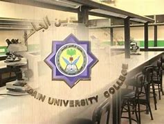    جامعة الرافدين   مدير الموقع عمار محمود ابو الشعير