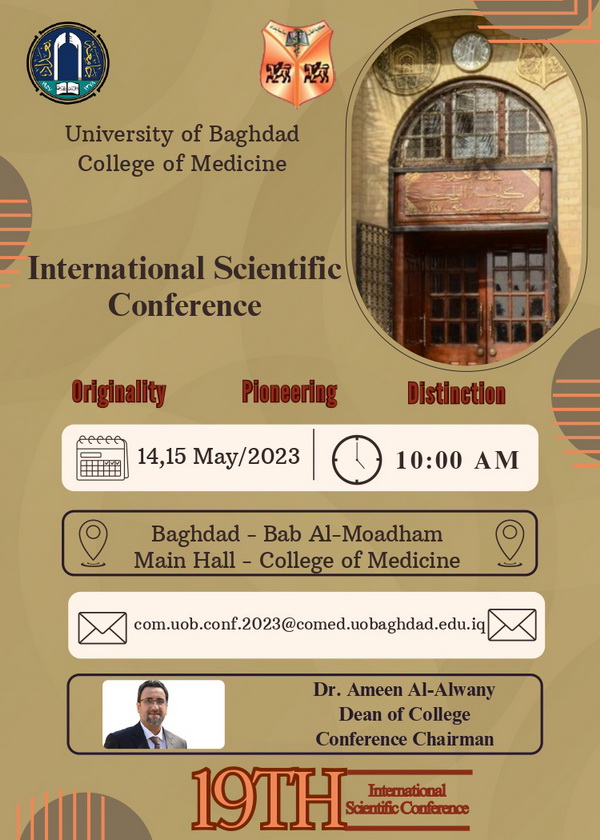   جامعة الرافدين   مدير الموقع عمار محمود ابو الشعير
