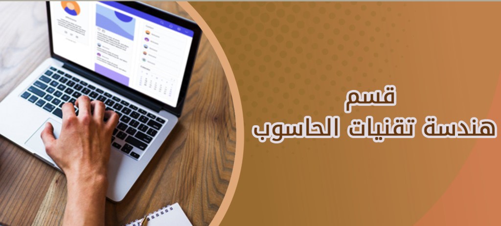    جامعة الرافدين   مدير الموقع عمار محمود ابو الشعير