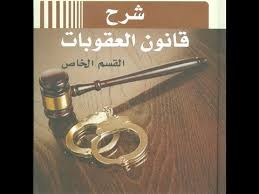    جامعة الرافدين   مدير الموقع عمار محمود ابو الشعير