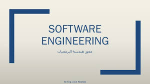    جامعة الرافدين   مدير الموقع عمار محمود ابو الشعير