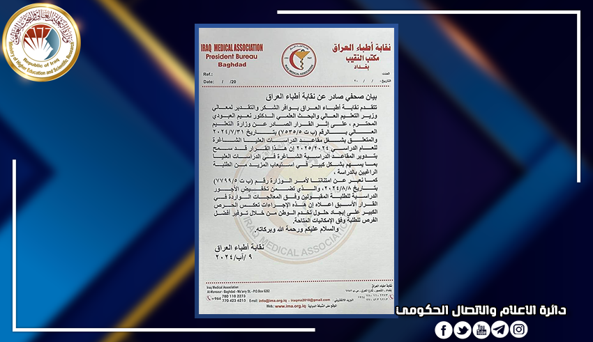    جامعة الرافدين   مدير الموقع عمار محمود ابو الشعير
