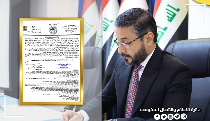    جامعة الرافدين   مدير الموقع عمار محمود ابو الشعير