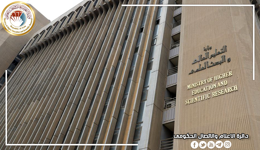 172362780566bc791d7cd20 جامعة الرافدين 2026 جامعة الرافدين مدير الموقع عمار محمود ابو الشعير