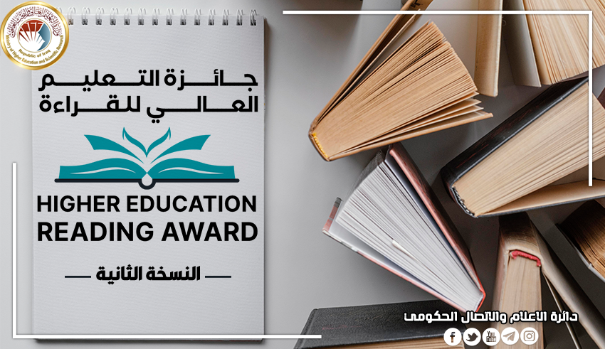 جامعة الرافدين   مدير الموقع عمار محمود ابو الشعير