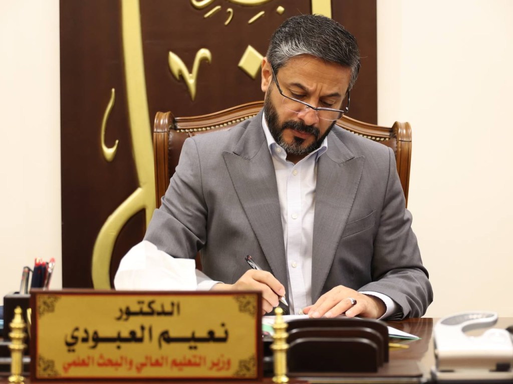 جامعة الرافدين   مدير الموقع عمار محمود ابو الشعير