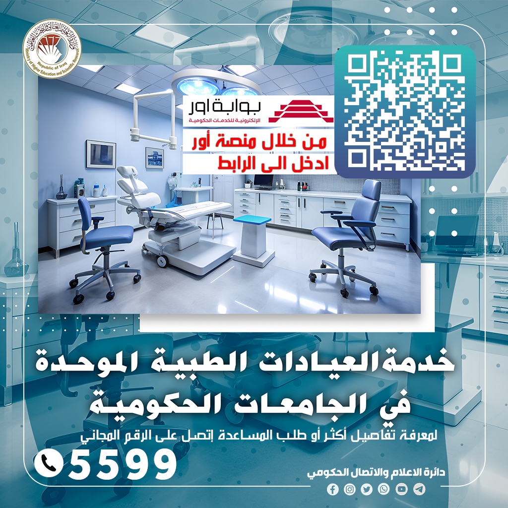 172432445966c71a6bd5c26 جامعة الرافدين 2026 جامعة الرافدين مدير الموقع عمار محمود ابو الشعير