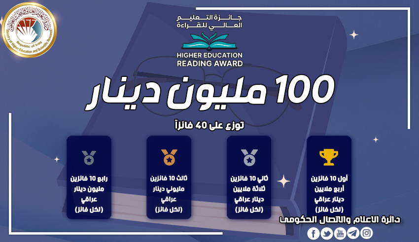 172613804166e2c6b968858 جامعة الرافدين 2026 جامعة الرافدين مدير الموقع عمار محمود ابو الشعير