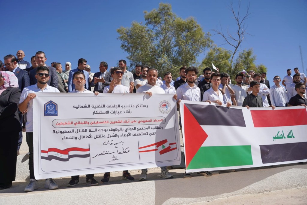 جامعة الرافدين   مدير الموقع عمار محمود ابو الشعير