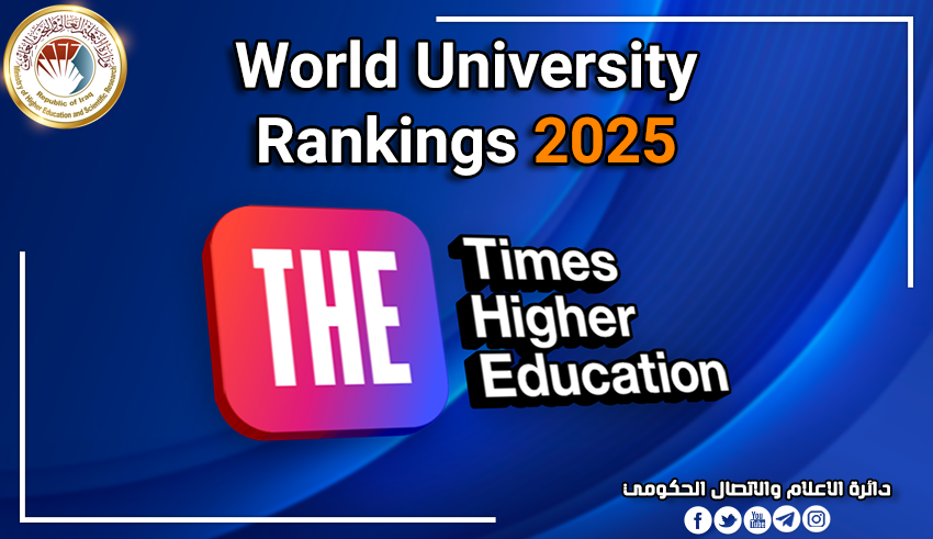    جامعة الرافدين   مدير الموقع عمار محمود ابو الشعير
