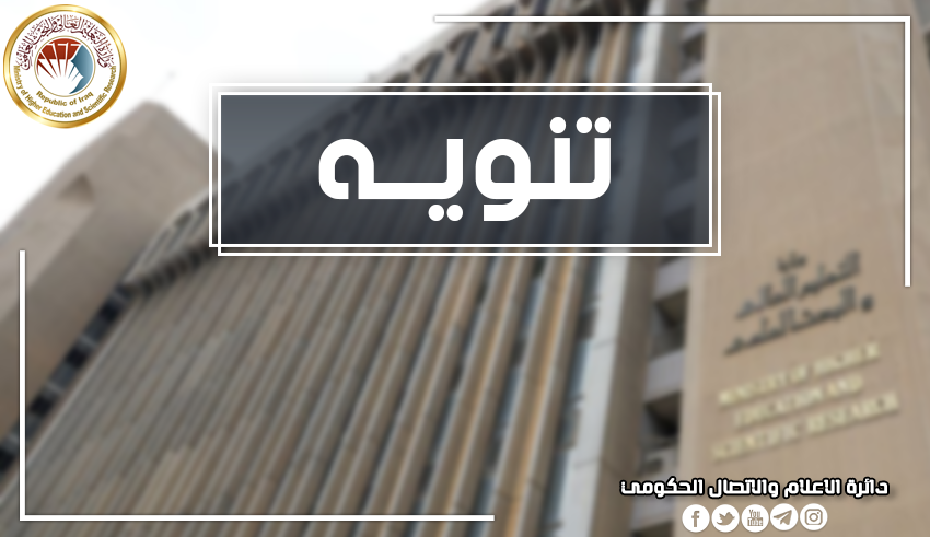    جامعة الرافدين   مدير الموقع عمار محمود ابو الشعير