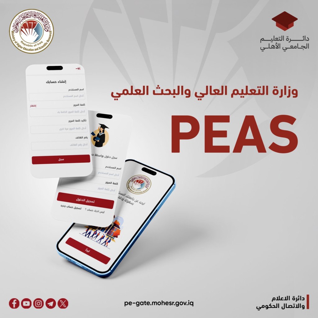    جامعة الرافدين   مدير الموقع عمار محمود ابو الشعير