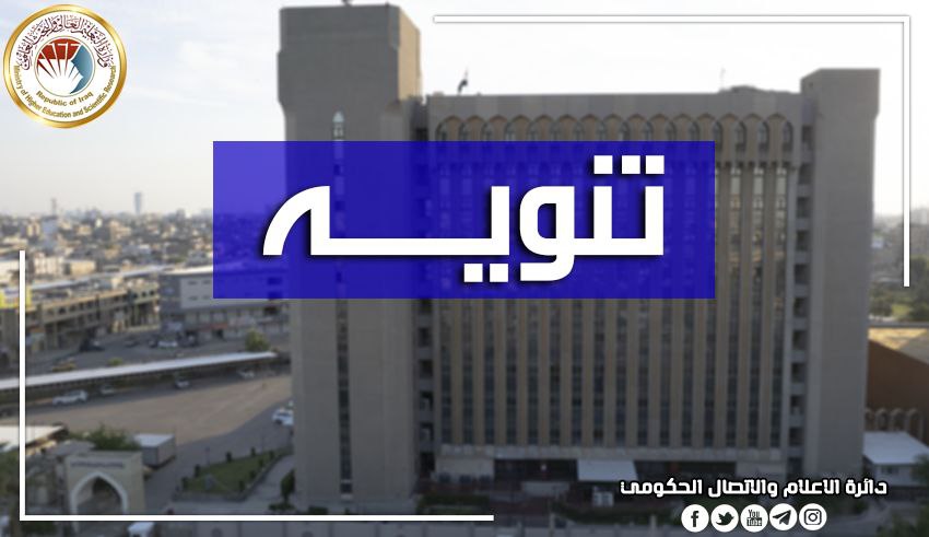    جامعة الرافدين   مدير الموقع عمار محمود ابو الشعير