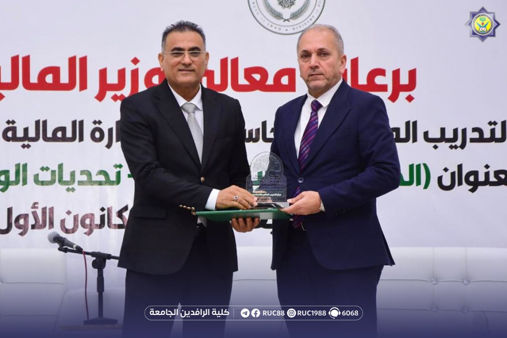    جامعة الرافدين   مدير الموقع عمار محمود ابو الشعير