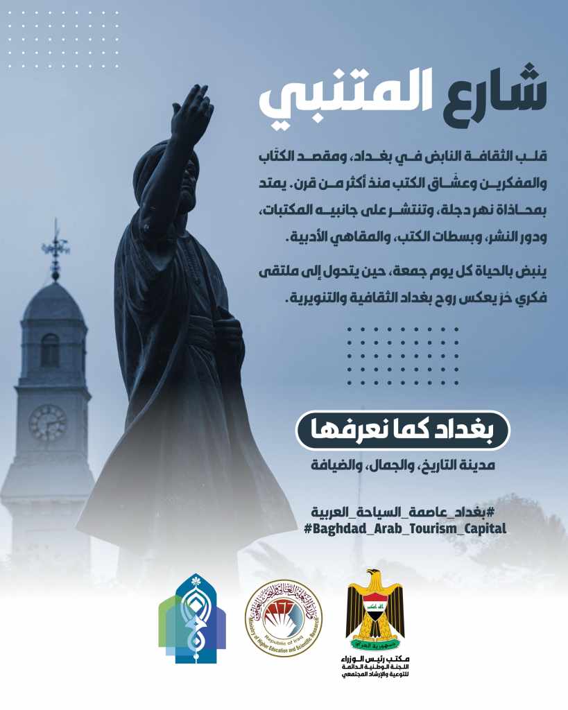    جامعة الرافدين   مدير الموقع عمار محمود ابو الشعير