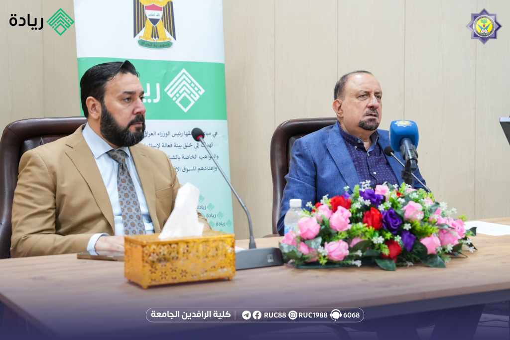    جامعة الرافدين   مدير الموقع عمار محمود ابو الشعير