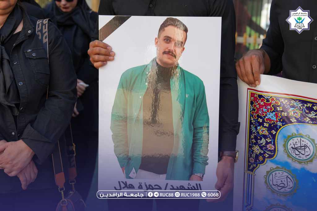    جامعة الرافدين   مدير الموقع عمار محمود ابو الشعير