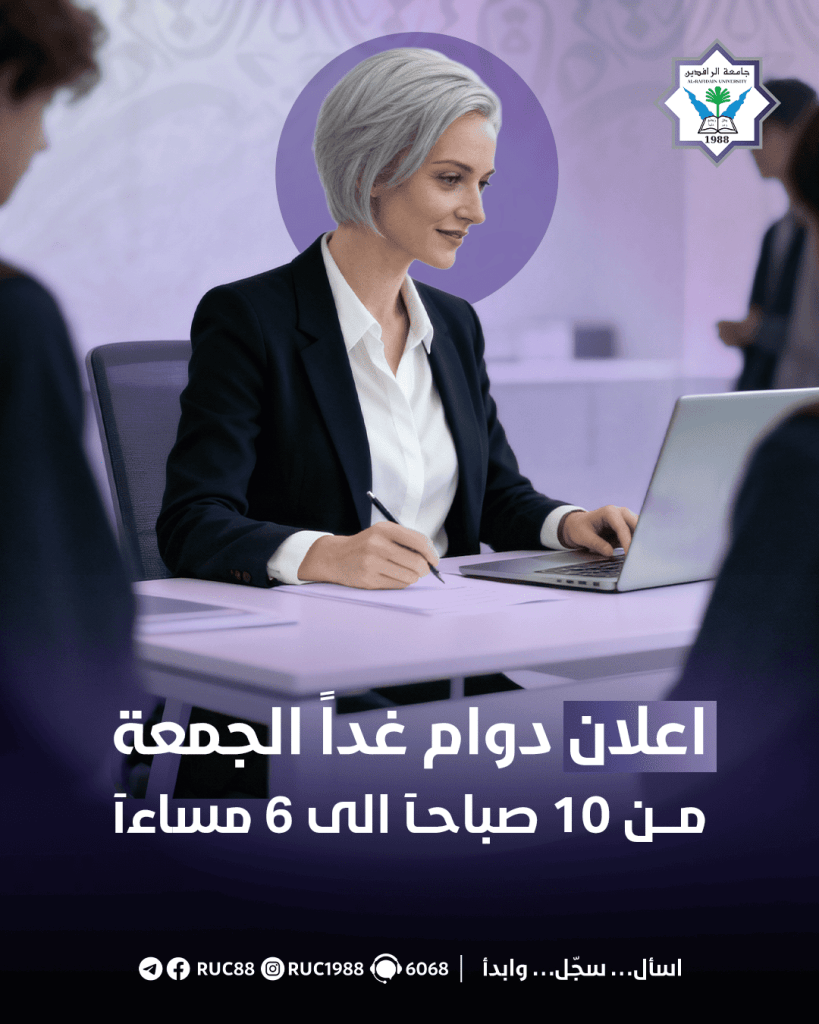    جامعة الرافدين   مدير الموقع عمار محمود ابو الشعير