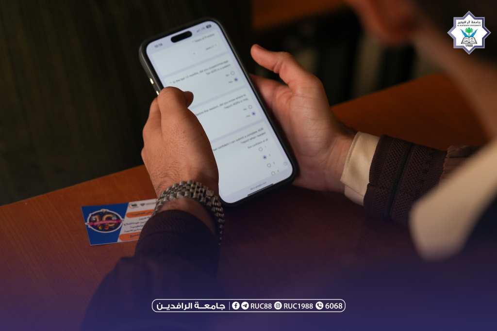    جامعة الرافدين   مدير الموقع عمار محمود ابو الشعير