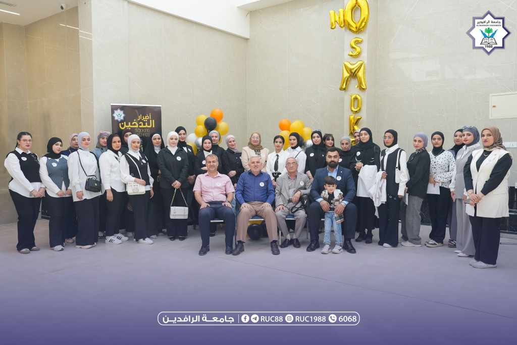    جامعة الرافدين   مدير الموقع عمار محمود ابو الشعير