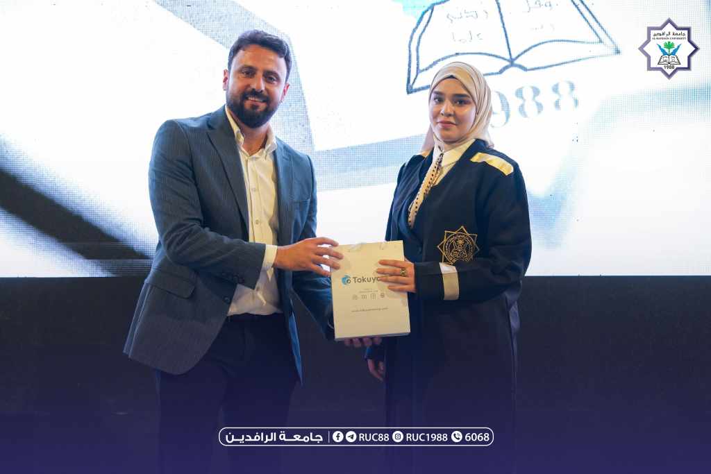    جامعة الرافدين   مدير الموقع عمار محمود ابو الشعير