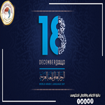    جامعة الرافدين   مدير الموقع عمار محمود ابو الشعير