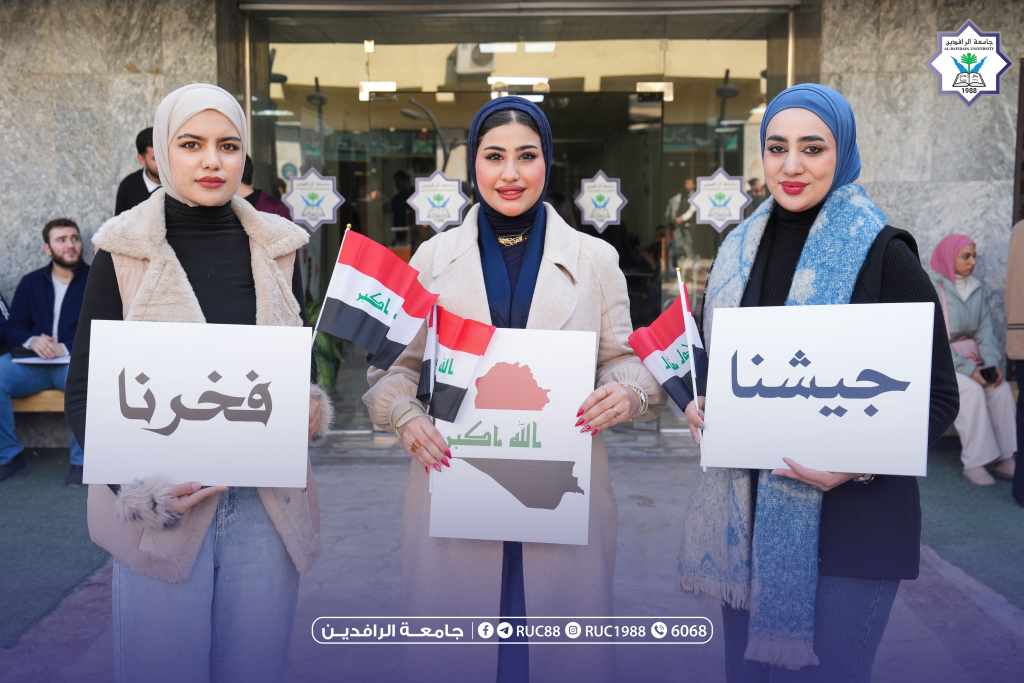    جامعة الرافدين   مدير الموقع عمار محمود ابو الشعير