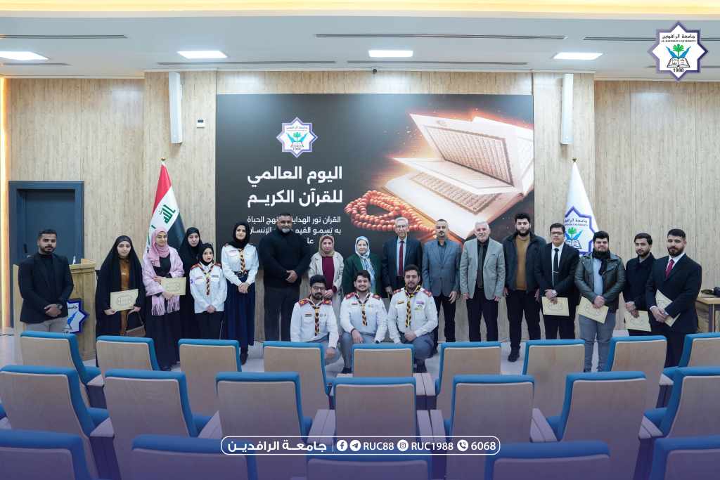    جامعة الرافدين   مدير الموقع عمار محمود ابو الشعير