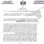    جامعة الرافدين   مدير الموقع عمار محمود ابو الشعير