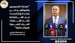    جامعة الرافدين   مدير الموقع عمار محمود ابو الشعير