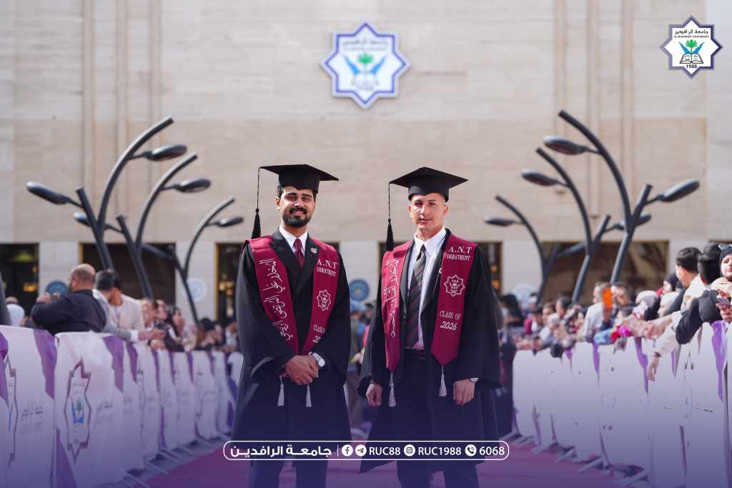 DSC04203 1 جامعة الرافدين 2026 جامعة الرافدين مدير الموقع عمار محمود ابو الشعير