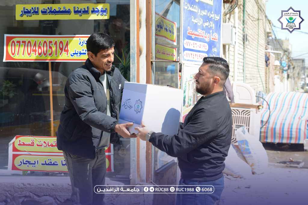 DSC6919 1 جامعة الرافدين 2026 جامعة الرافدين مدير الموقع عمار محمود ابو الشعير