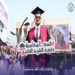    جامعة الرافدين   مدير الموقع عمار محمود ابو الشعير