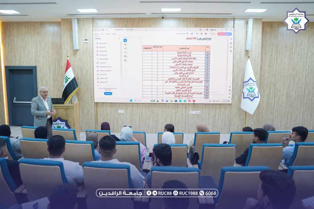    جامعة الرافدين   مدير الموقع عمار محمود ابو الشعير
