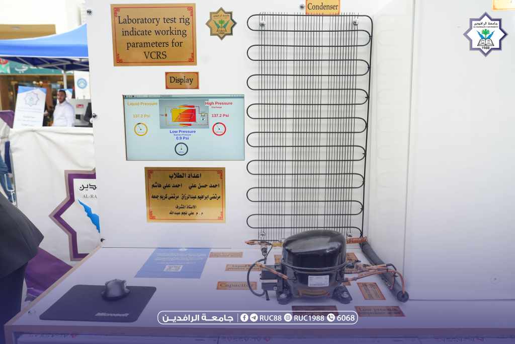 DSC05234 1 جامعة الرافدين 2026 جامعة الرافدين مدير الموقع عمار محمود ابو الشعير