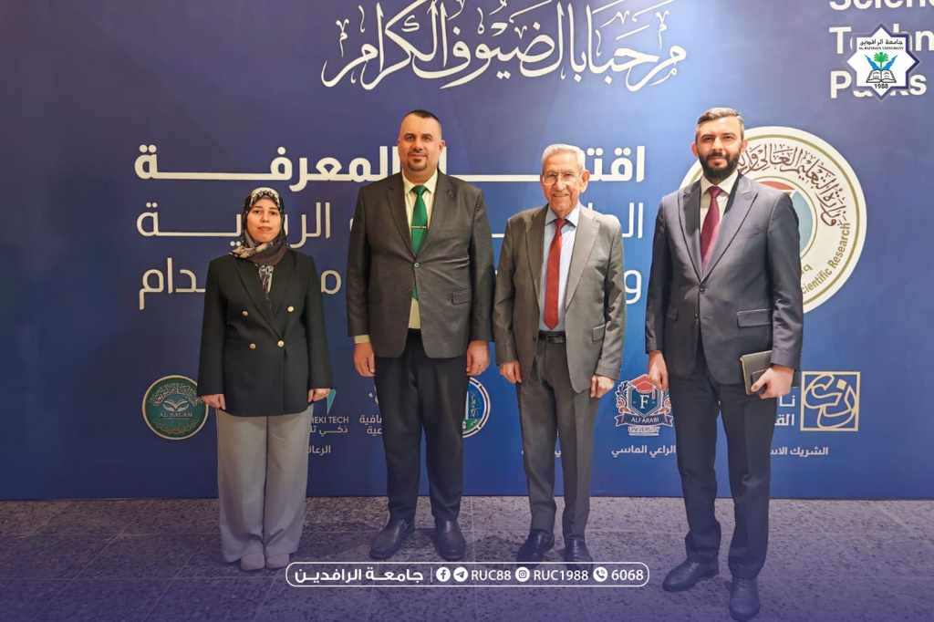جامعة الرافدين   مدير الموقع عمار محمود ابو الشعير