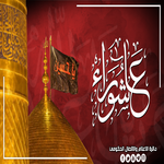 Golden-domed shrine with black banners and Arabic calligraphy against a red background.