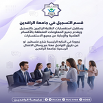 فريق من المحترفين يجتمع حول طاولة مؤتمرات في مكتب حديث، مع نص عربي في الأعلى يعلن قسم المحققين.