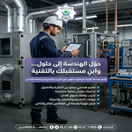 Promotional poster in a factory showing a worker in safety gear beside large equipment, with Arabic headline and logo in the corner.