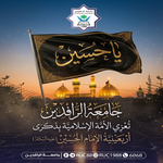 Arabic event poster announcing a Ya Husayn gathering with a black banner, gold-domed mosques, and a sunset background; includes date, time, and venue details at the bottom.