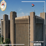 Tall government building in Amman Jordan with the Jordanian flag atop and Arabic signage on the façade under a clear blue sky   جامعة الرافدين   مدير الموقع عمار محمود ابو الشعير
