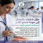 بانر معلوماتي باللغة العربية يعرض خطوات ومزايا حجز موعد صحي، مع ممرضة تعمل على كمبيوتر في عيادة وفريق طبي في الخلفية.